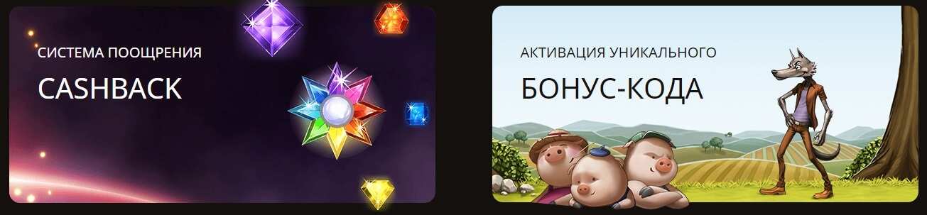 cashback и активация уникального бонус код Play Fortuna